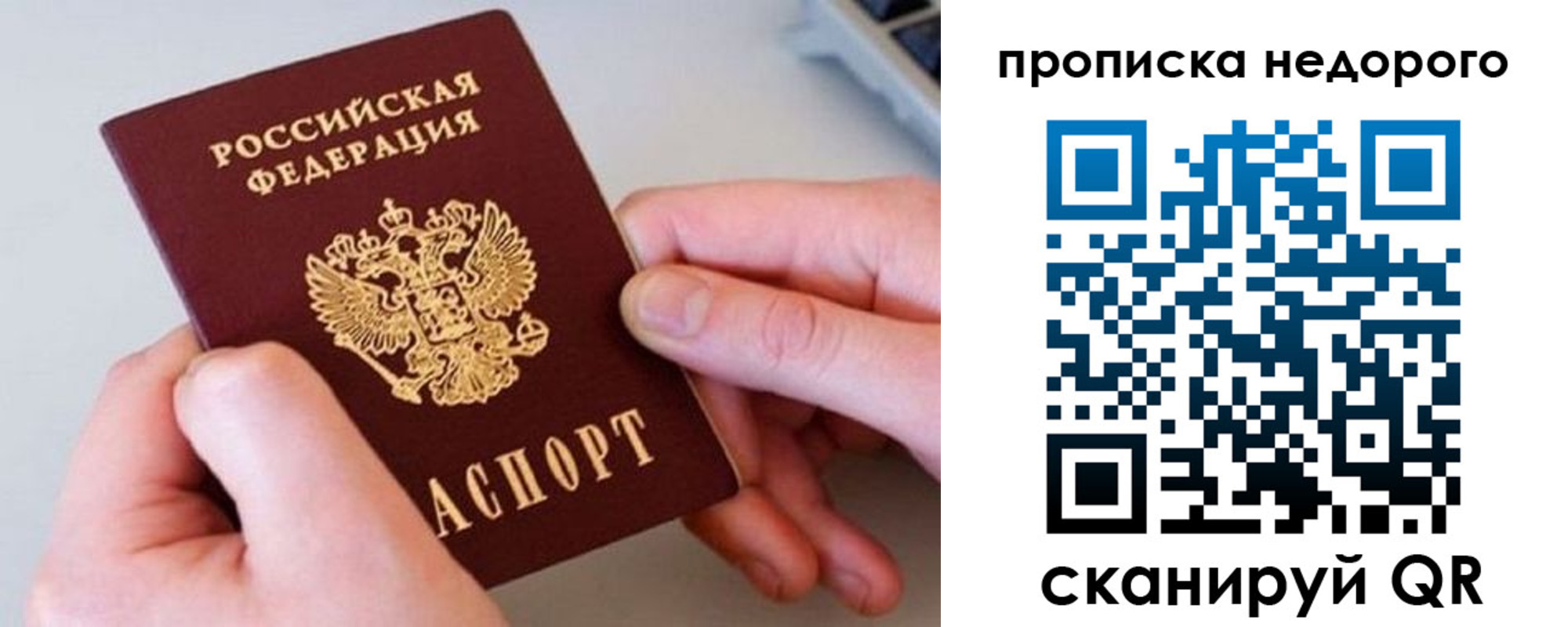 временная прописка в Питкяранте
