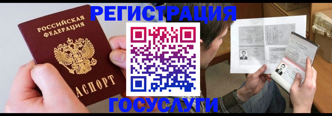 миграционный учет в Питкяранте