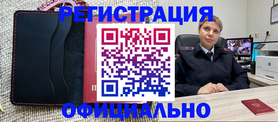 прописка для работы в Питкяранте