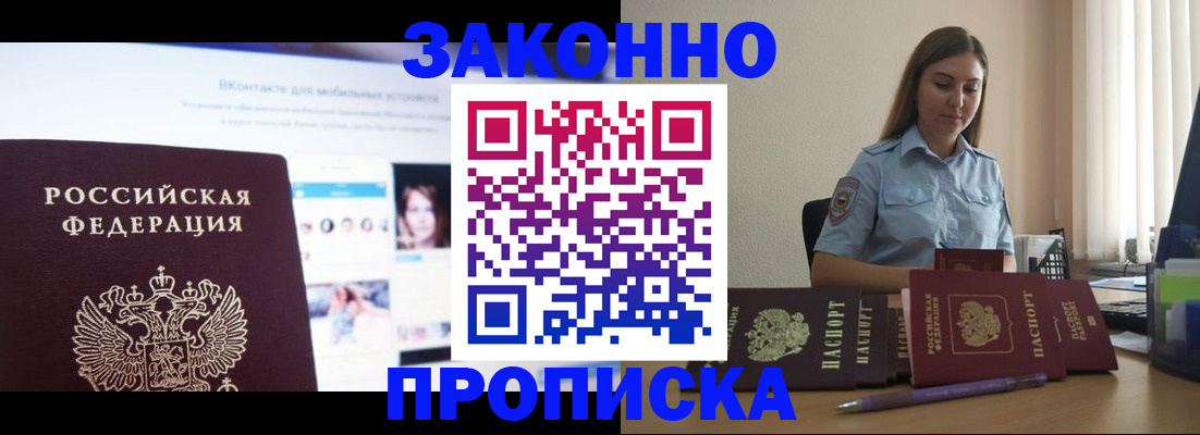 прописка от собственника в Питкяранте