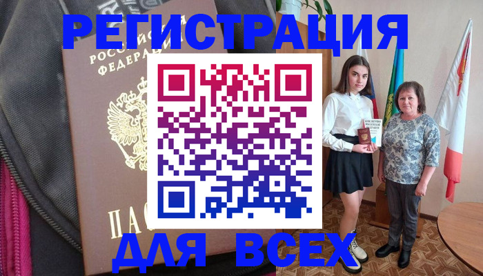 временная регистрация для школы в Питкяранте
