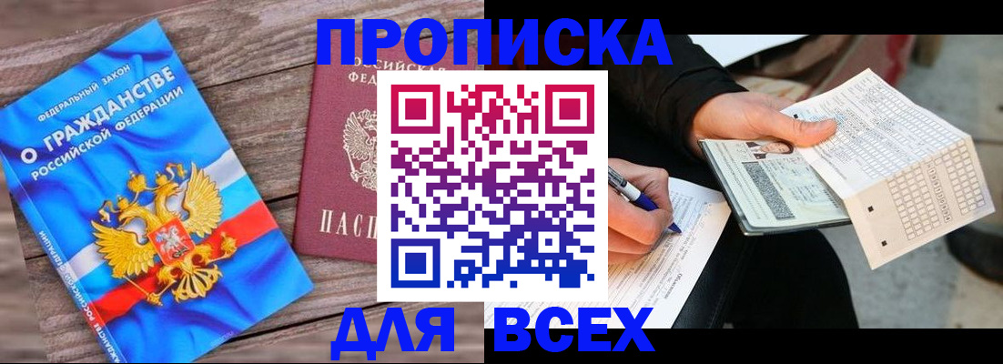 временная регистрация гарантия в Питкяранте