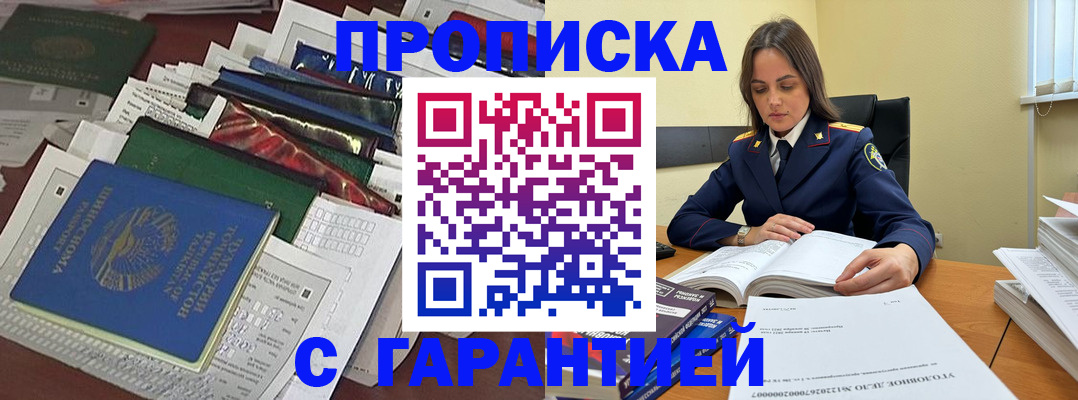 временная регистрация законно в Питкяранте